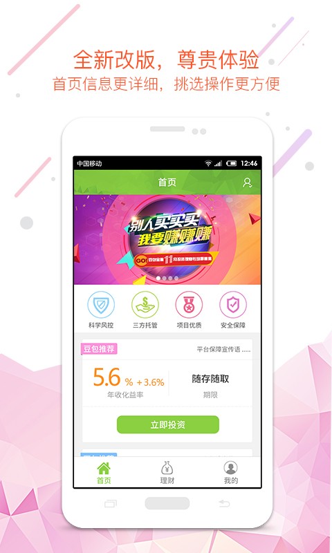 豆包金服-0
