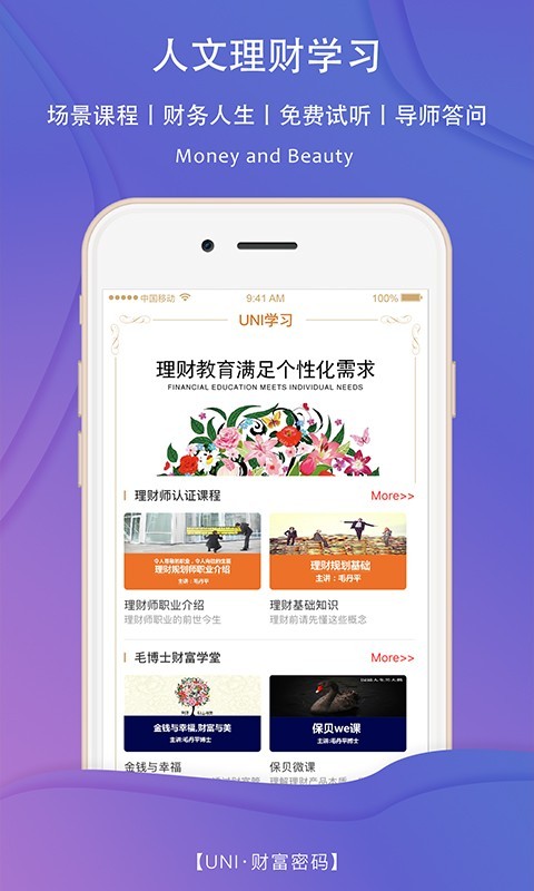 财富密码-0