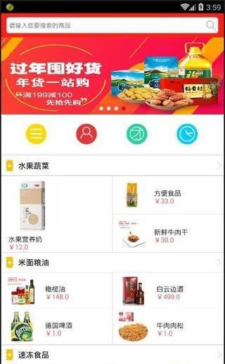 贝品惠-01