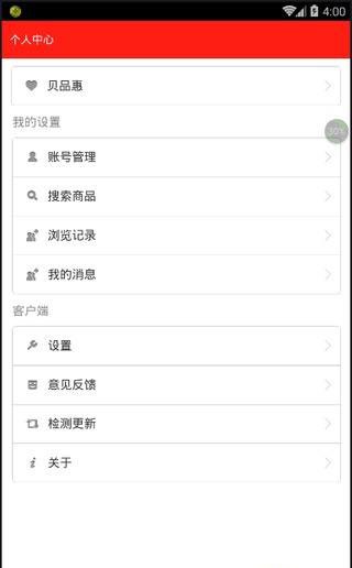 贝品惠-01