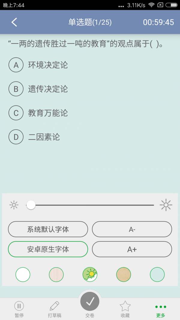 语文教师招聘-0