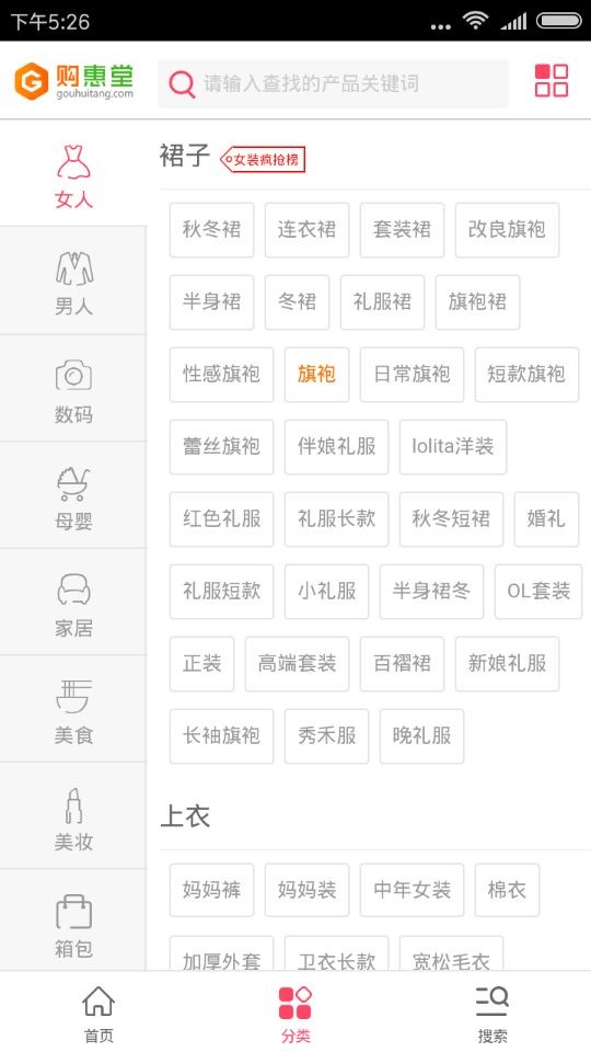 购惠堂-01