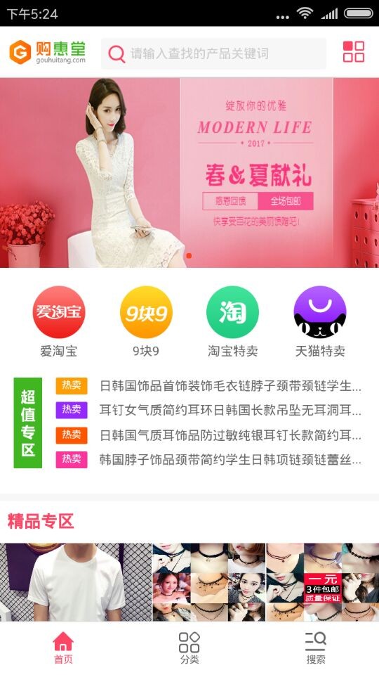 购惠堂-01