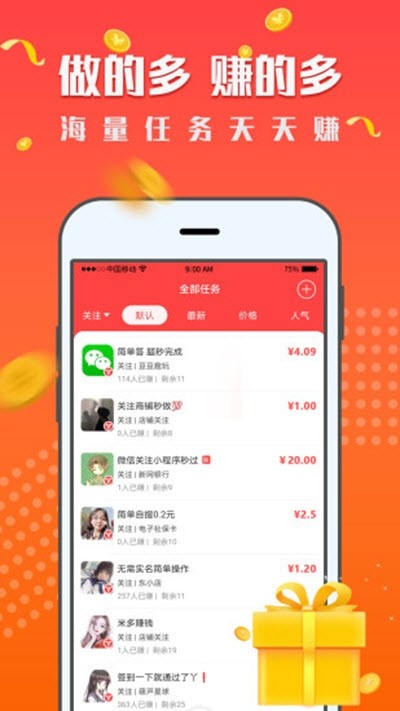 赚社团-01