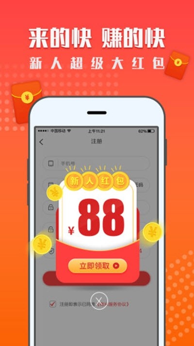 赚社团-01