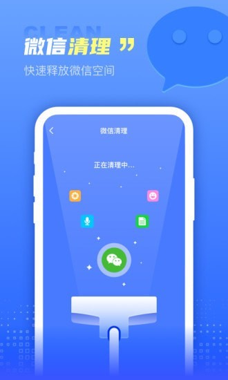 超能清理王-01