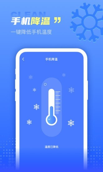 超能清理王-01