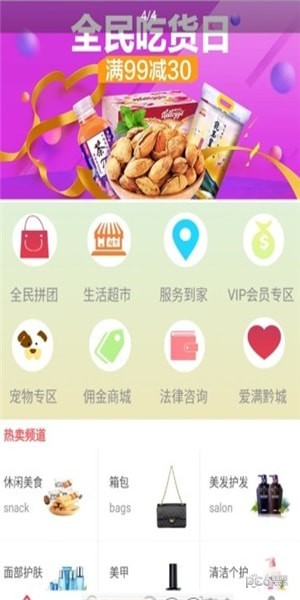 趣淼生活-2