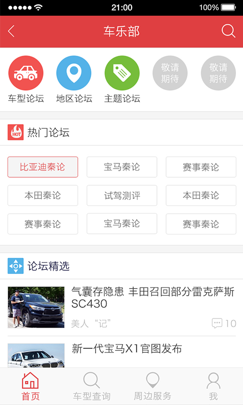车理品-4