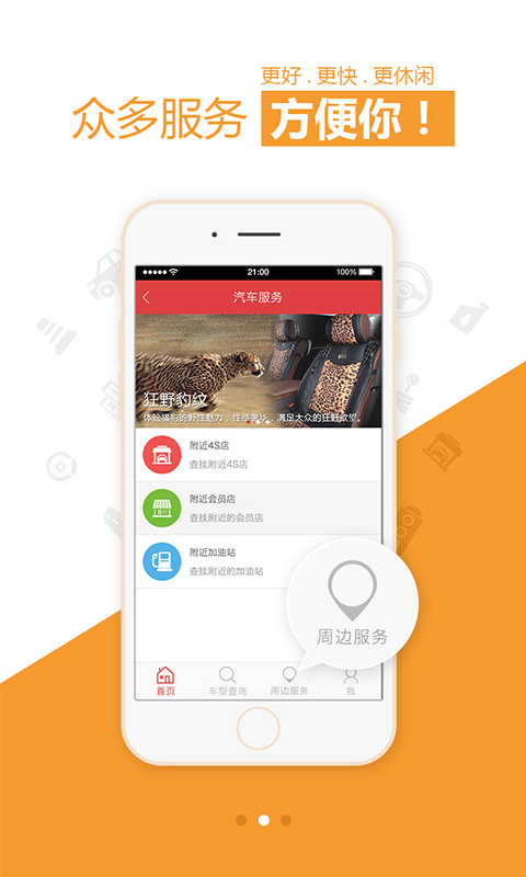 车理品-1