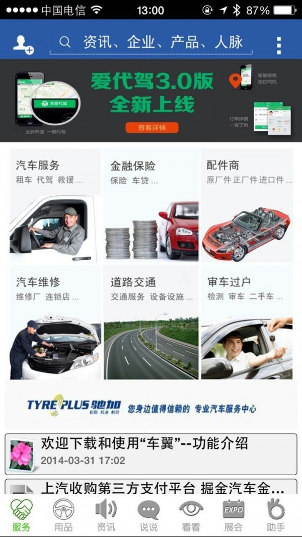 车联讯-01