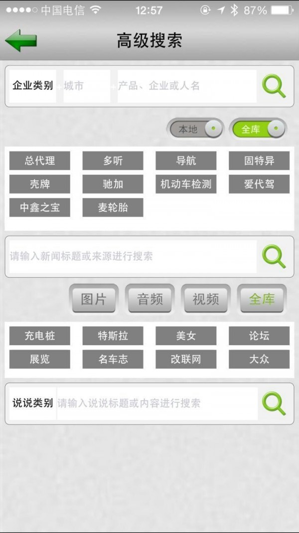 车联讯-01