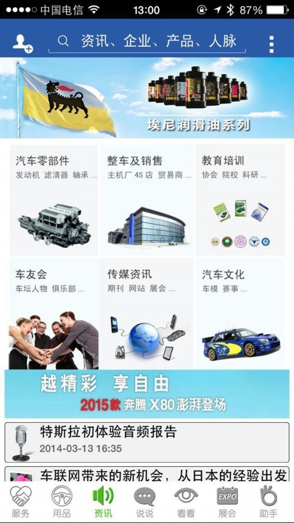 车联讯-01