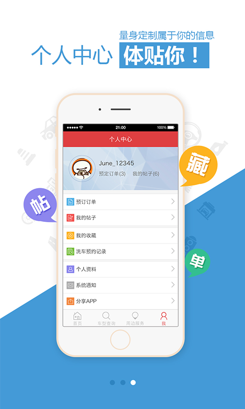 车理品-2