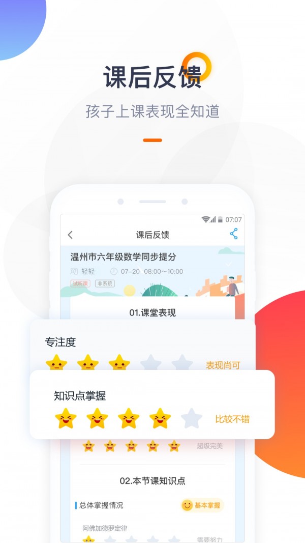 轻轻海风家委会-1