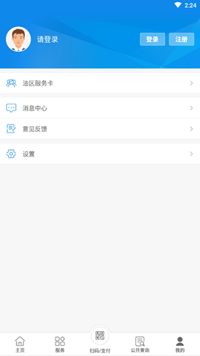 辽油社保-2
