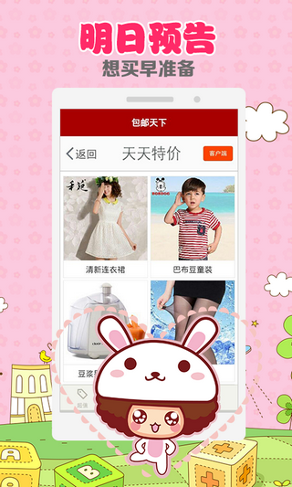 轻淘客旗舰版-1