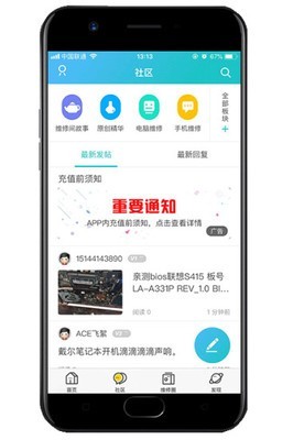 迅维网论坛-01