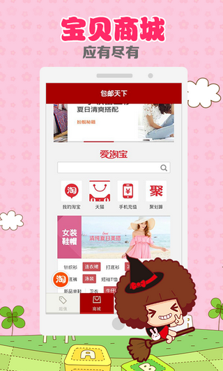 轻淘客旗舰版-3