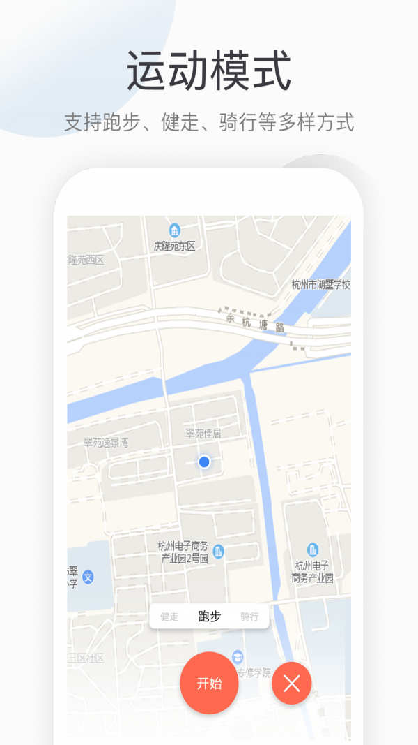 运动记步-1