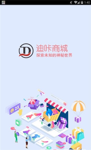 迪咔商城-01