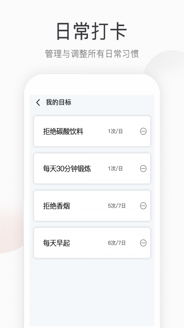 运动记步-3