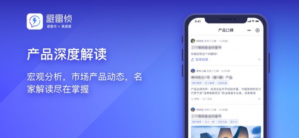 避雷侦-01