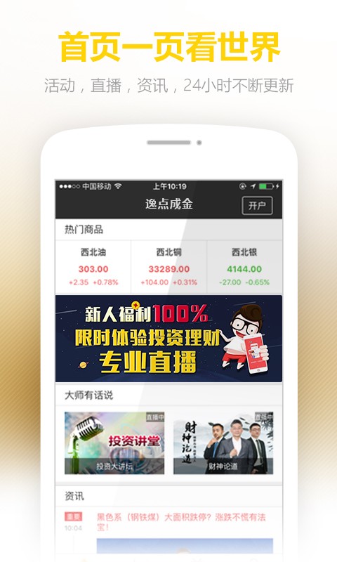 逸点成金-01