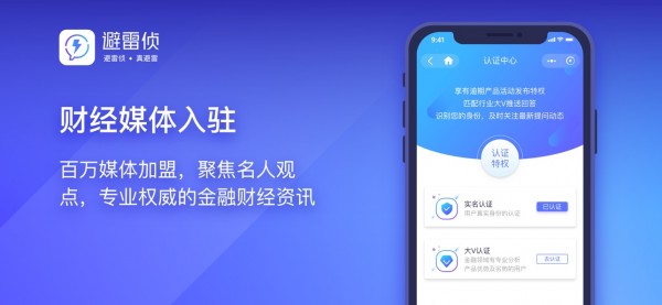 避雷侦-01