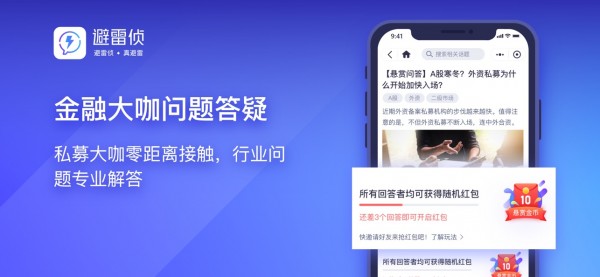 避雷侦-01