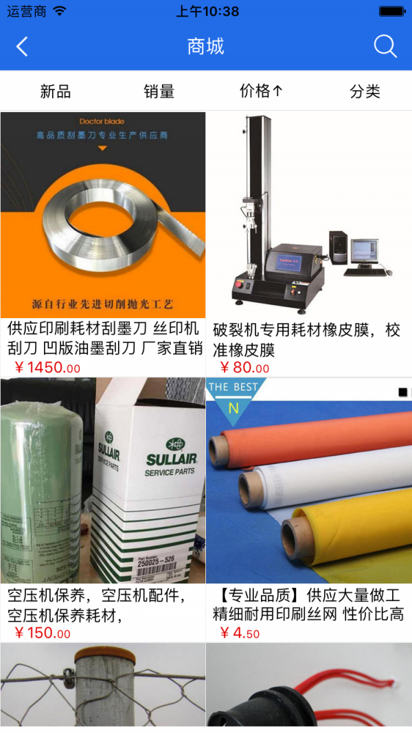 造纸材料-01