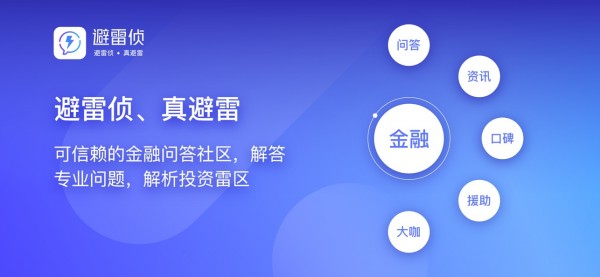 避雷侦-01
