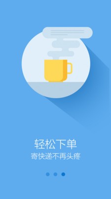 通通快递-2