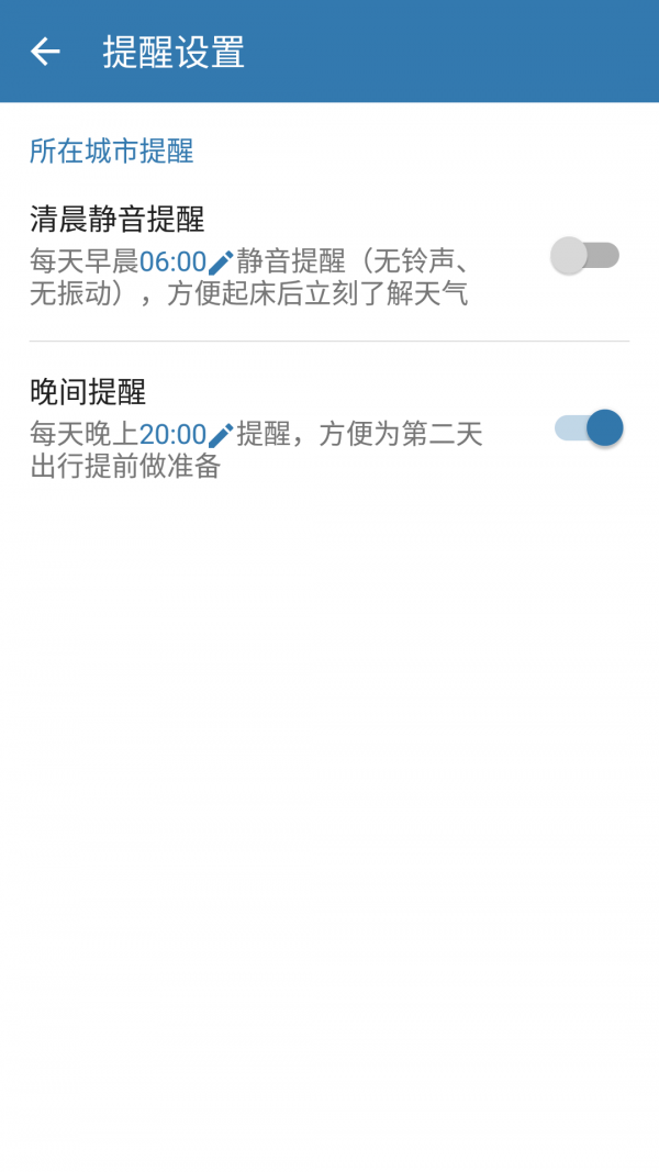 那儿天气-4