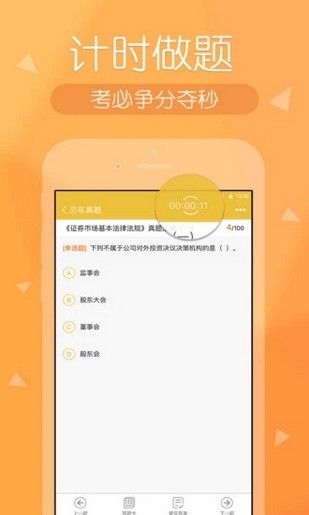金融读题库-1