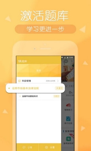 金融读题库-3