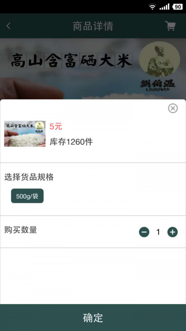 康美商城-1