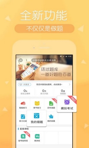 金融读题库-0