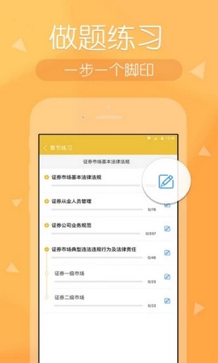 金融读题库-2