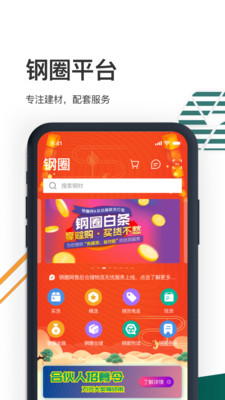 废钢圈-0