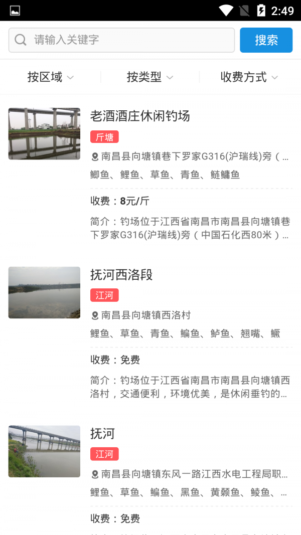 钓鱼系统-01