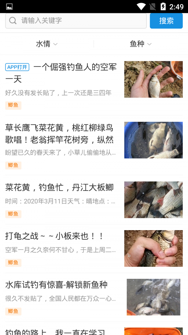 钓鱼系统-01