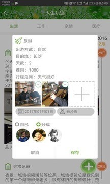 闻世e家亲-2