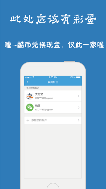 问酷初中科学-3