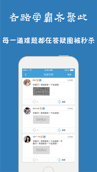 问酷初中科学-0