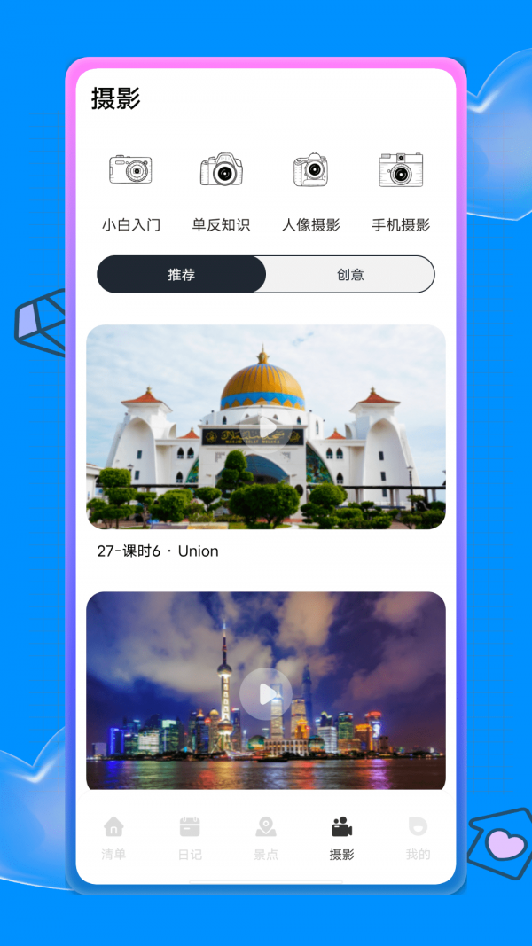 东京旅游攻略-2