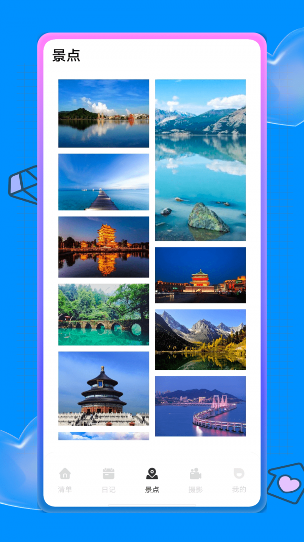 东京旅游攻略-3