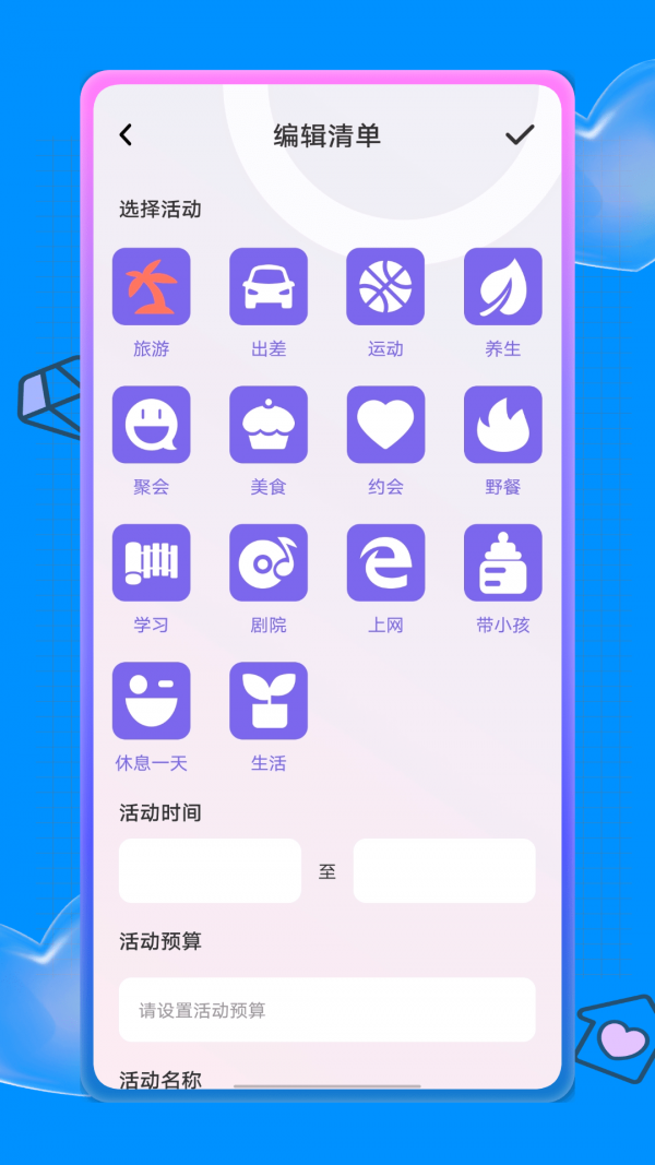东京旅游攻略-1