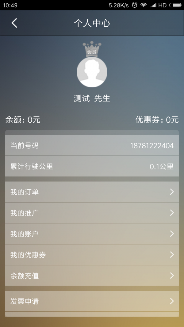 通悦行-01