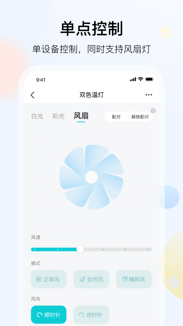 雅观灯控-3